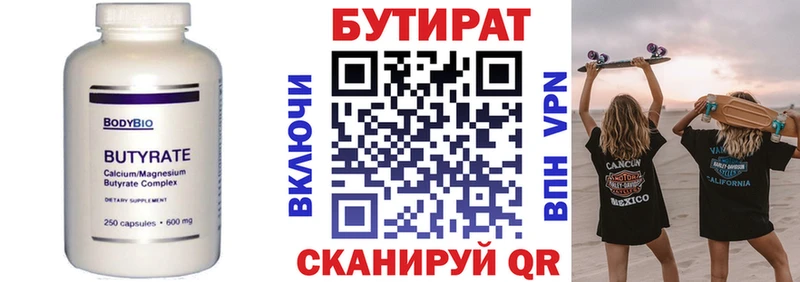 где можно купить   Юрга  Бутират GHB 