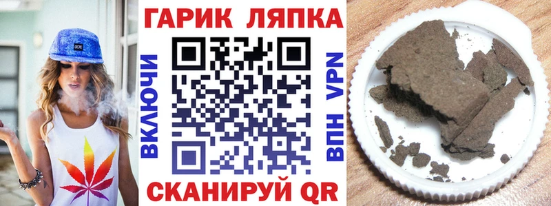 закладки Юрга ГАШ hashish