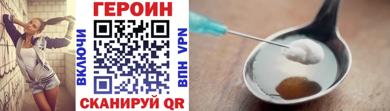 Героин VHQ  кракен вход  Юрга 