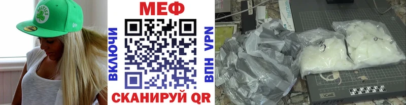 МЕФ мяу мяу Юрга